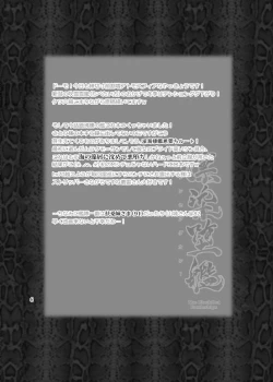 Page 7 of Rinsen Dakan