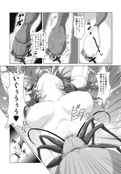 Page 17 of Futanari Elf Sanran Choukyou