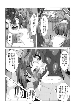 Page 28 of Futanari Elf Sanran Choukyou