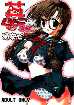 Download Ichigo Milk 90%