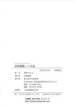 Page 165 of Inran Seifuku Hame Nikki