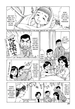 Page 27 of Inran Seifuku Hame Nikki