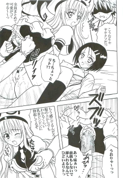 Page 34 of ToLOVE Ryu 5