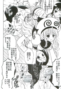 Page 35 of ToLOVE Ryu 5