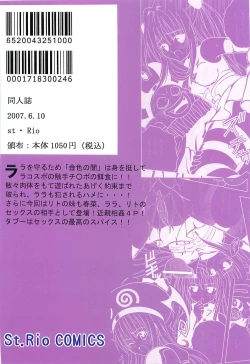 Page 54 of ToLOVE Ryu 5