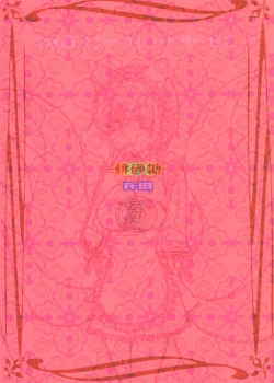 Page 2 of Momo Zatou | Peach Sugar