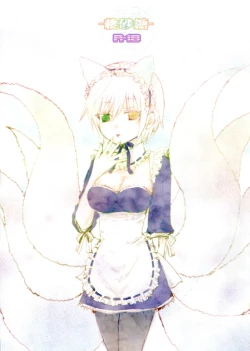 Page 4 of Momo Zatou | Peach Sugar