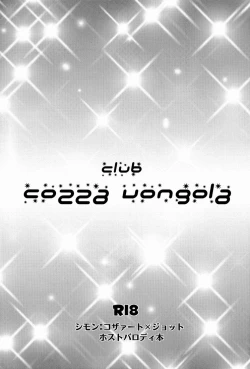 Page 2 of club cozza-vongola