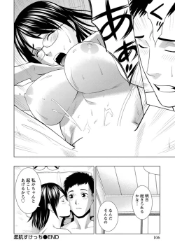 Page 105 of Fuwa-toro Kanojo