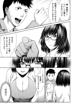Page 10 of Fuwa-toro Kanojo