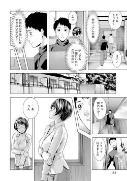 Page 117 of Fuwa-toro Kanojo
