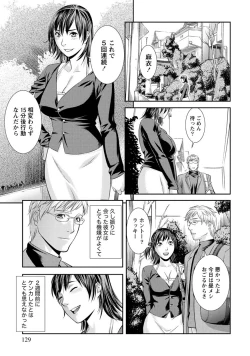 Page 128 of Fuwa-toro Kanojo