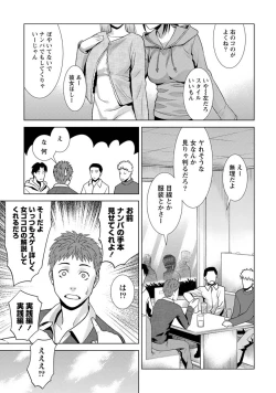 Page 166 of Fuwa-toro Kanojo