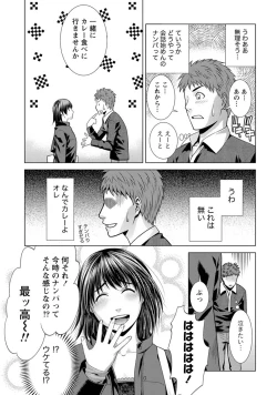 Page 168 of Fuwa-toro Kanojo
