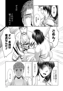 Page 176 of Fuwa-toro Kanojo