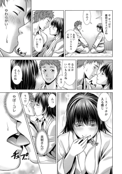 Page 178 of Fuwa-toro Kanojo