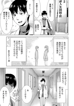 Page 28 of Fuwa-toro Kanojo