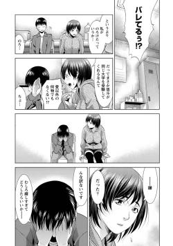Page 38 of Fuwa-toro Kanojo