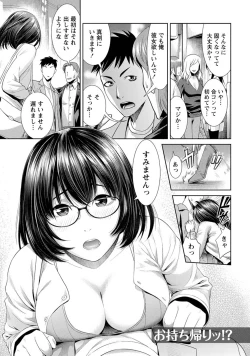 Page 4 of Fuwa-toro Kanojo