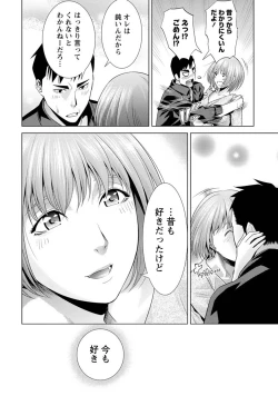 Page 55 of Fuwa-toro Kanojo