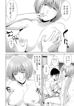 Page 57 of Fuwa-toro Kanojo