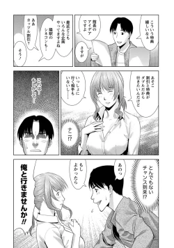 Page 71 of Fuwa-toro Kanojo