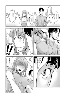 Page 76 of Fuwa-toro Kanojo