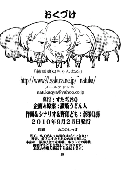 Page 18 of Seitokai Yakuin no Himitsu | Student Council Staff Secret