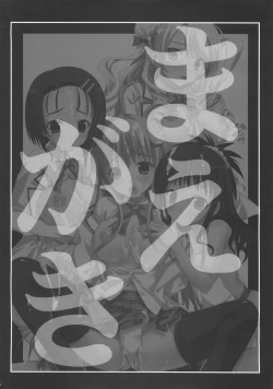 Page 7 of To LOVE JUICE