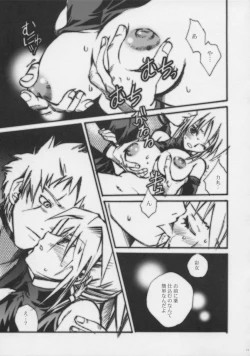 Page 10 of One's First Love