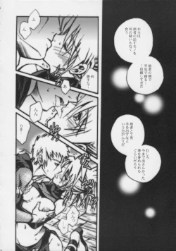 Page 11 of One's First Love