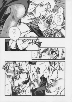 Page 12 of One's First Love