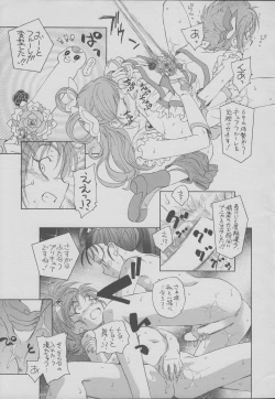 Page 12 of Sandai Precure Shijou Saidai no Kessen