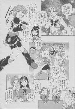 Page 7 of Sandai Precure Shijou Saidai no Kessen