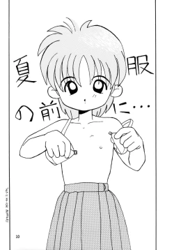 Page 10 of PETANSHIP