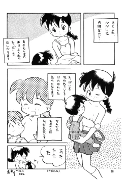 Page 18 of PETANSHIP