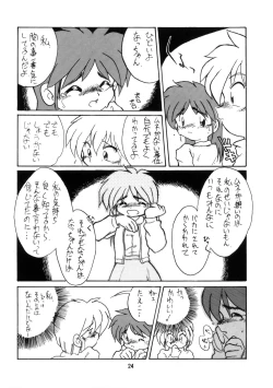 Page 24 of PETANSHIP