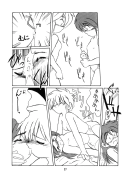 Page 27 of PETANSHIP