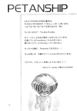 Page 7 of PETANSHIP