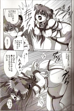 Page 18 of Second Hobaku Project 2