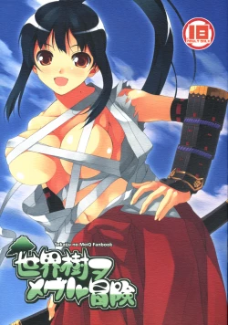 Page 1 of Sekaiju o Meguru Bouken