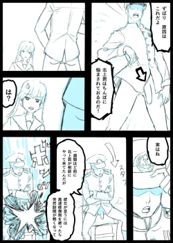 Page 6 of Ooi, Kitakami no Futanari Manga. Dounyuubu Dakedakedo...