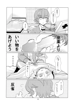 Page 16 of sakuramochi