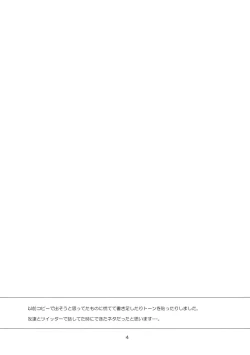 Page 4 of sakuramochi