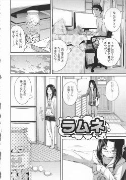 Page 111 of Imouto Manual