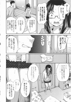 Page 113 of Imouto Manual