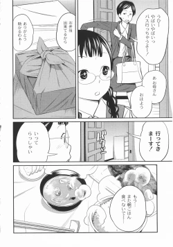 Page 13 of Imouto Manual