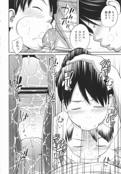 Page 171 of Imouto Manual