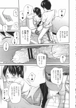 Page 176 of Imouto Manual