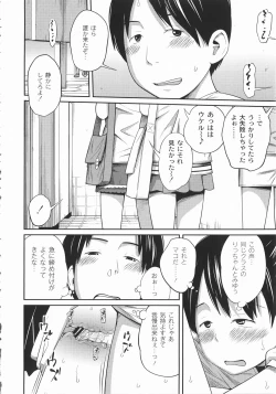 Page 177 of Imouto Manual